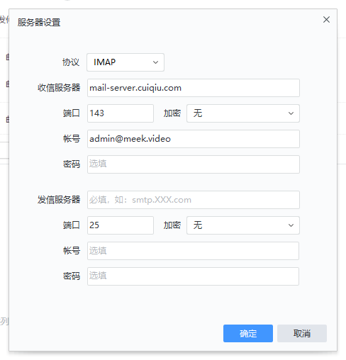 怎么用一个域名免费获得无限邮箱
这里说的不是腾讯或者阿里企业邮，因为腾讯企业邮箱经常收不到邮件，垃