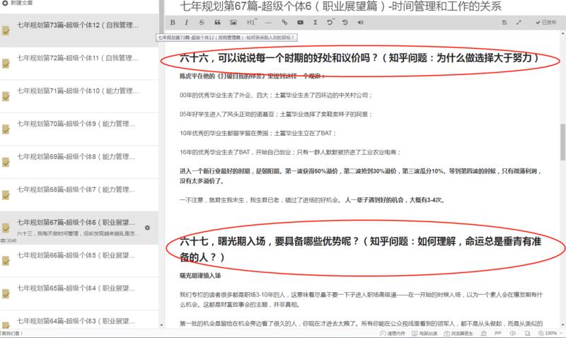 一鱼多吃，知乎高质量回答 小攻略
各位小伙伴们，大家可能都觉得，知乎是一个很好的运营平台，那么如何
