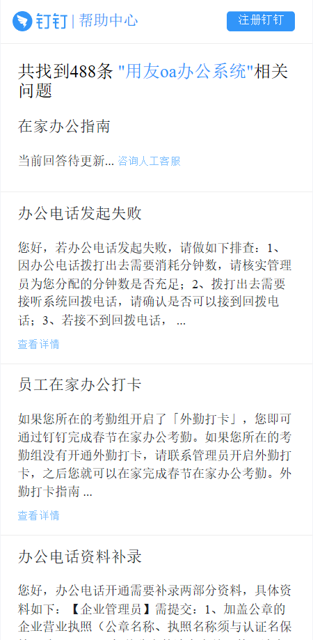 简析SEO聚合玩法 附案例：3个月内从权3到权重7，钉钉是如何做的？
赚钱思路分享   案例分享