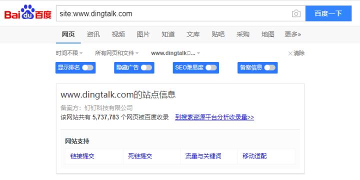 简析SEO聚合玩法 附案例：3个月内从权3到权重7，钉钉是如何做的？
赚钱思路分享   案例分享