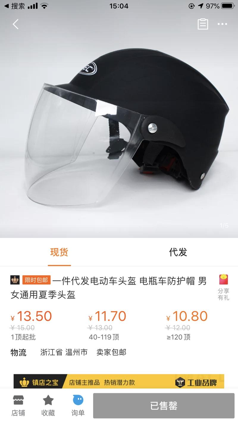 分享一个资讯信息：6月1号起全国各地都开始电动车要带头盔了，就这一个非常简短的公安部所发布的信息。