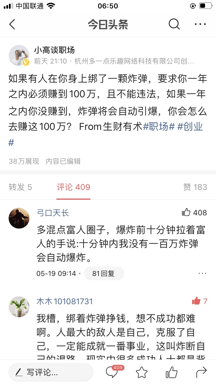 对会员日的话题特别感兴趣，于是就转发到了自己的头条账号（小透明账号粉丝290左右）引发了38W的传播