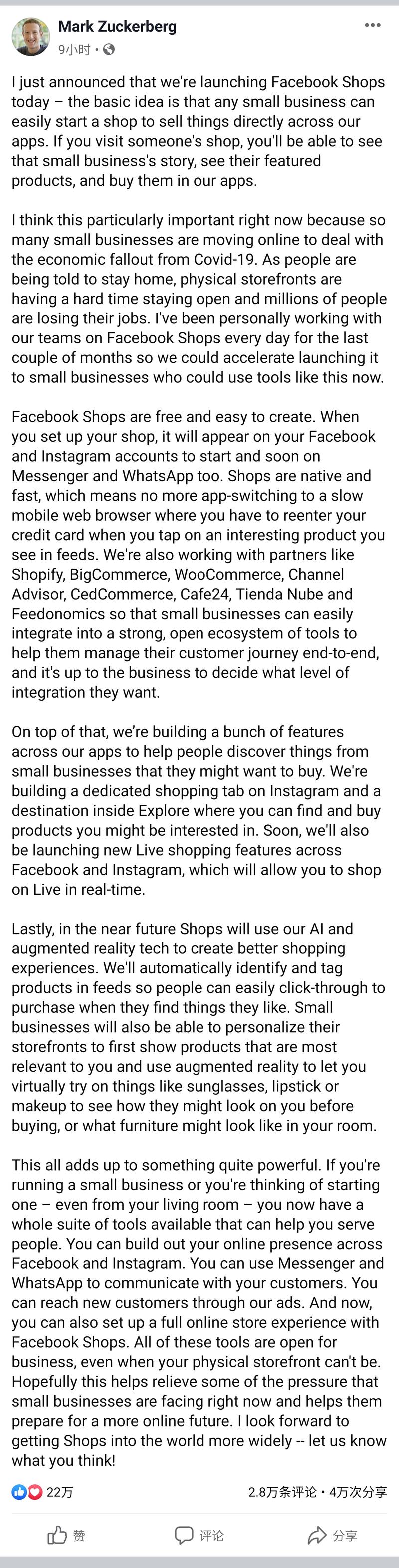 扎克伯格在Facebook上宣布，全面展开电商业务支持，开的Facebook Shops会出现在Fa