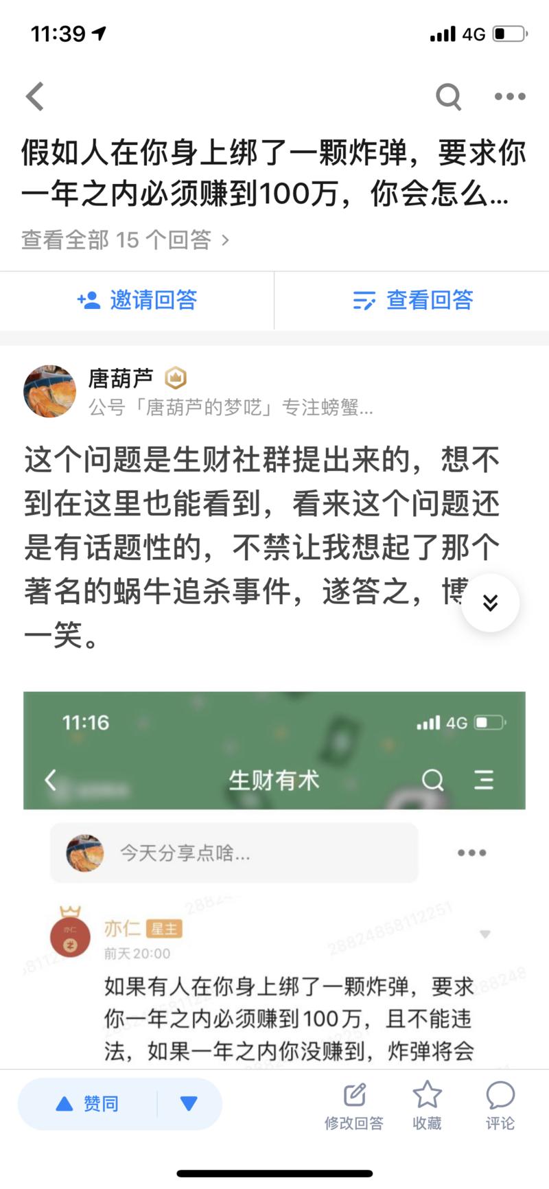会员日