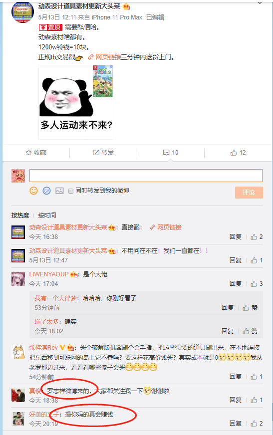 罗志祥万字博文-----会玩营销的人究竟有多厉害？
今天上午，罗志祥微博发了万字长文，因为热点，