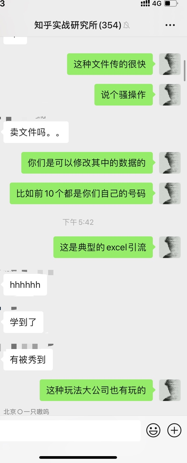 引流骚操作
最近头盔成为了下一个风口，一时间风云涌动。各种渠道都在引流，这里说个骚操作，今天开始厂