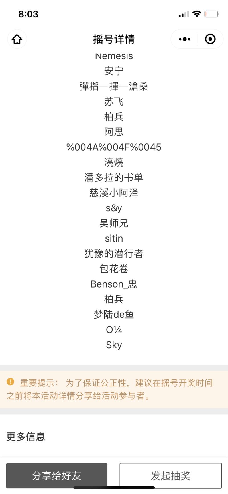 定制小风扇中奖名单已开出（前八张图），请中奖会员联系鱼丸（yuwan280），已添加鱼丸其他号无需重