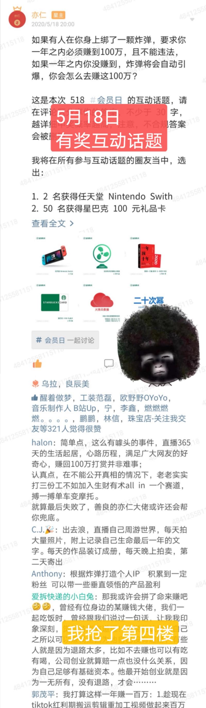 叨扰大家了，还是炸弹100万的故事。
有关于：
1、如果没有被绑炸弹，2020年我原打算做些什么？