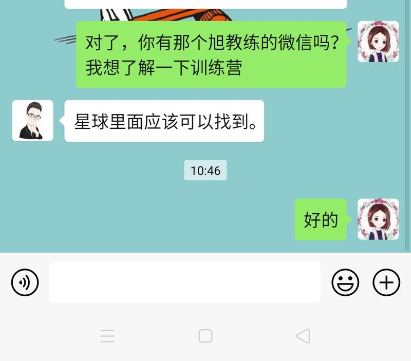 想做就要去做哇⊙∀⊙！感谢翻转文化旭教练，努力做笔记中……