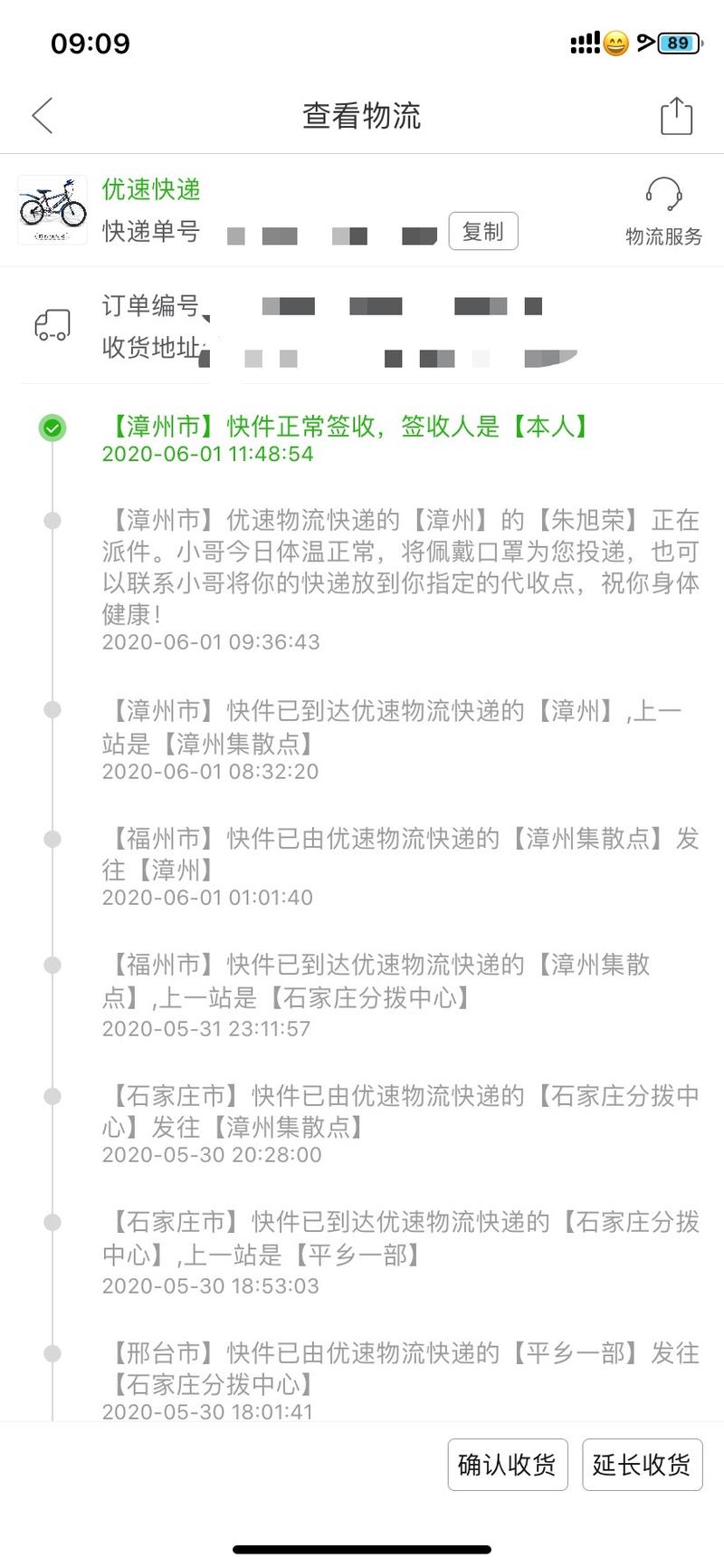 发现了一个我看不懂的操作，分享上来，有球友帮忙分析分析
我在拼多多买了儿童自行车，发货后看到是个之前