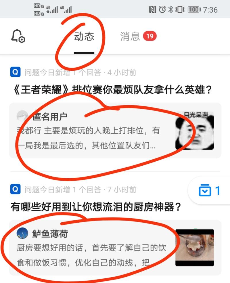 ＃知乎好物＃
Lv3后，写了一篇非带货类回答，莫名其妙爆炸了。
这个回答竞争很激烈。关注数6.7万