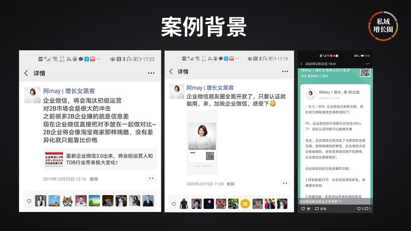 轻享  企业微信裂变实操踩过的5个大坑
最近我讲了几节企业微信营销相关的课程，今晚讲的内容是我在用