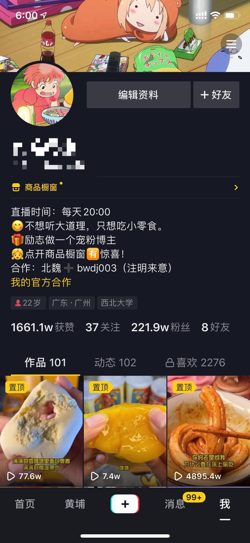 不露脸原创带货零食类还不错，纯自然流！疫情期间起飞的！
最近抖音改规则新号挂不了淘宝pid，看6.