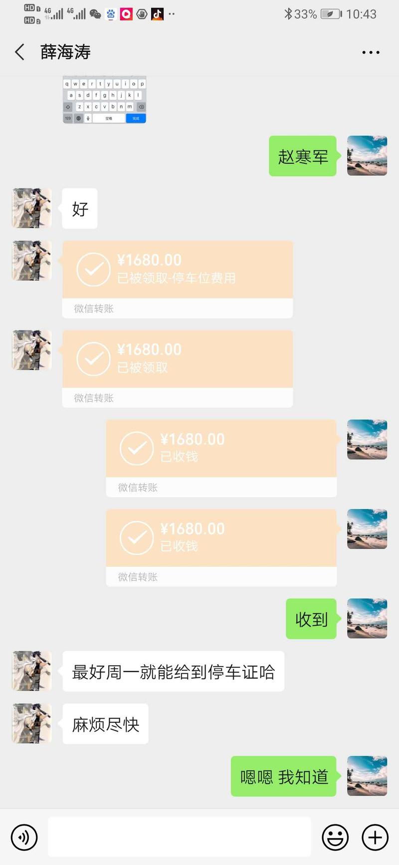 案例分享  如何通过信息差日赚2万元的案例复盘
来到生财2个月，感恩各位圈友的无私分享，也陆续的加