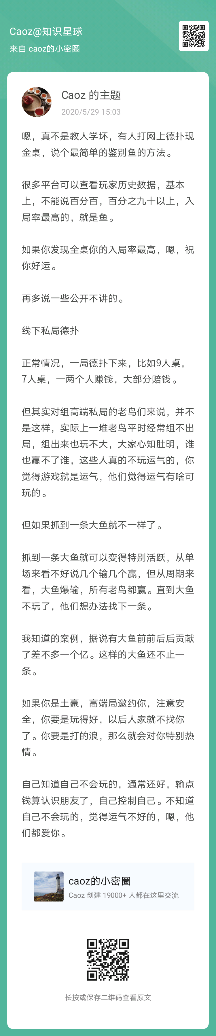 不知道这里发出来合适不合适
我的文章里不敢公开的部分。