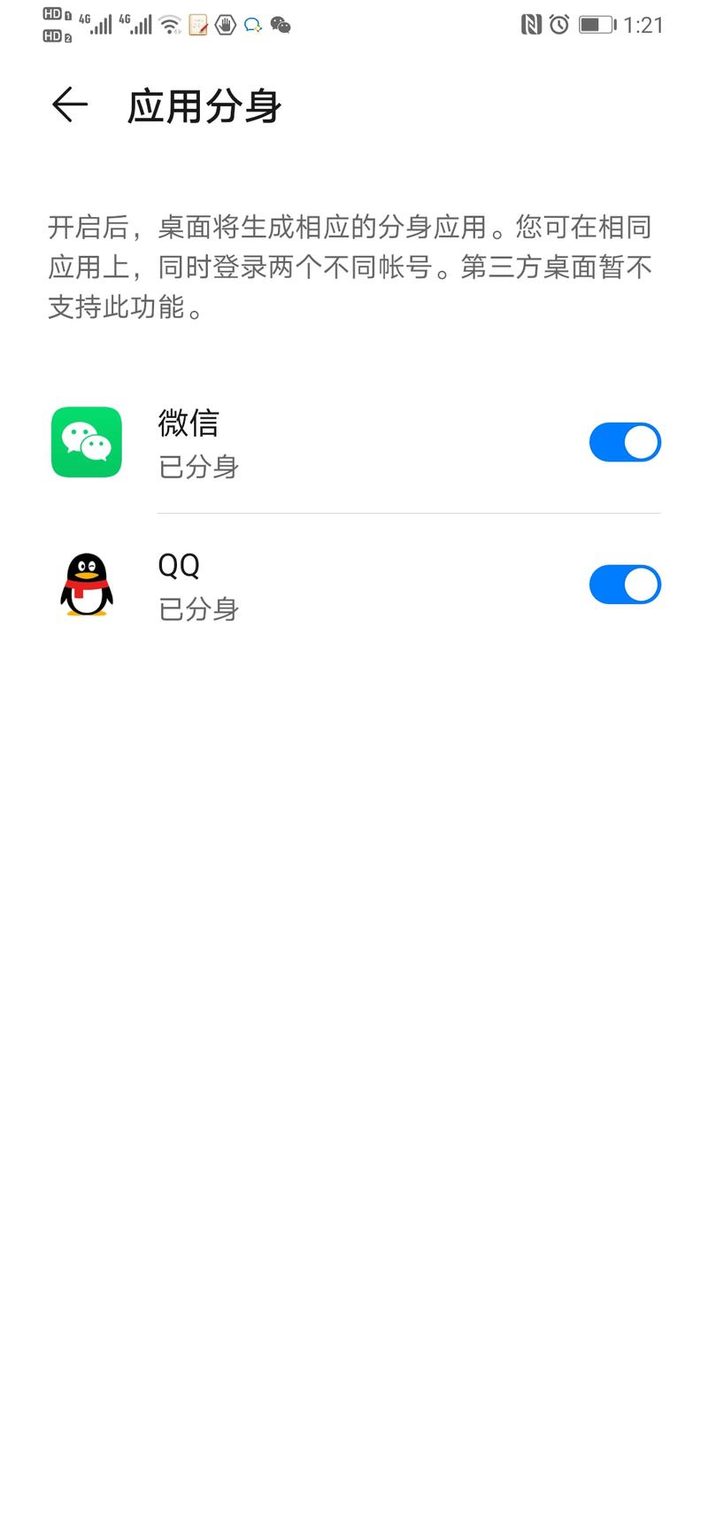 我被封号的24小时，给你一些避坑经验