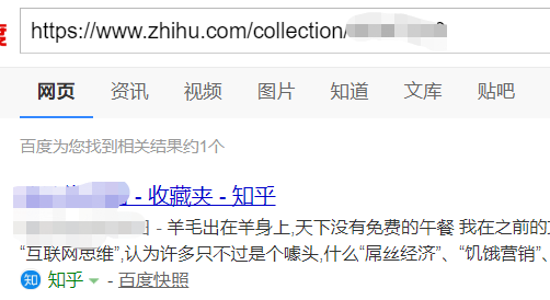 发帖没注意规则，本来是好意，有点太莽撞了。
简单看了下不少人需要知乎的排名词库，我简单优化了下导出