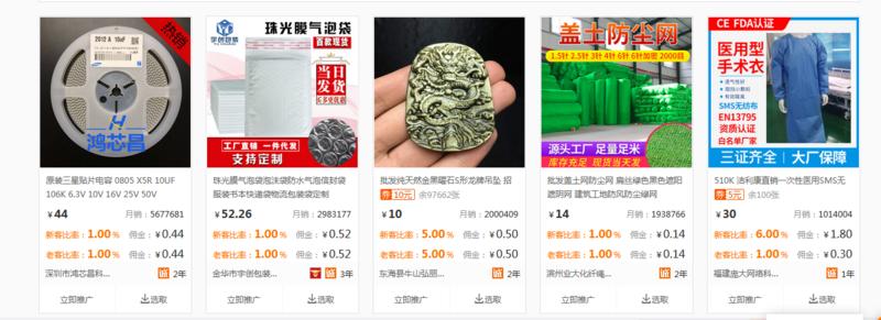 如何在 1688分销客 生成商品推广链接？
刚才看了奕仁大佬对 “摆地摊”的分享，其中提到去百度搜