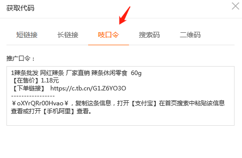如何在 1688分销客 生成商品推广链接？
刚才看了奕仁大佬对 “摆地摊”的分享，其中提到去百度搜