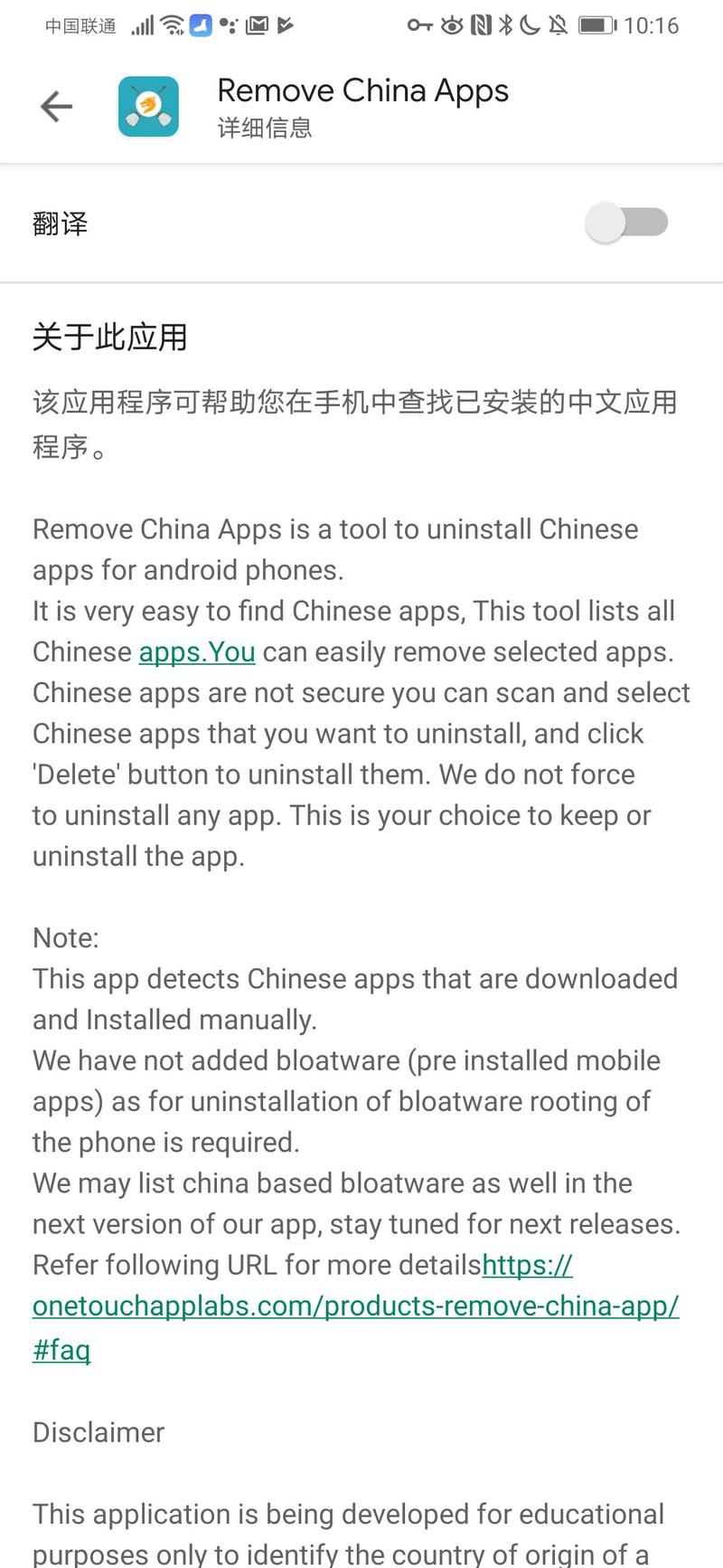 最近美国上升最快排第一App你猜是什么？ 
Remove China Apps，一款由印度开发者开