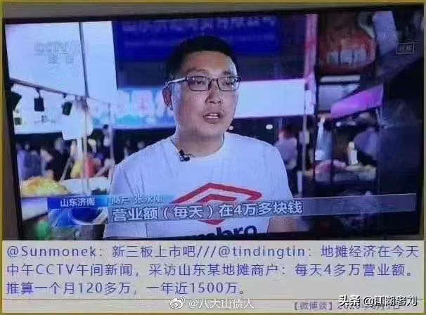 大佬们，如何看待现在炒的比较火的，地摊经济，有没有好的线上线下结合跨界的地摊项目