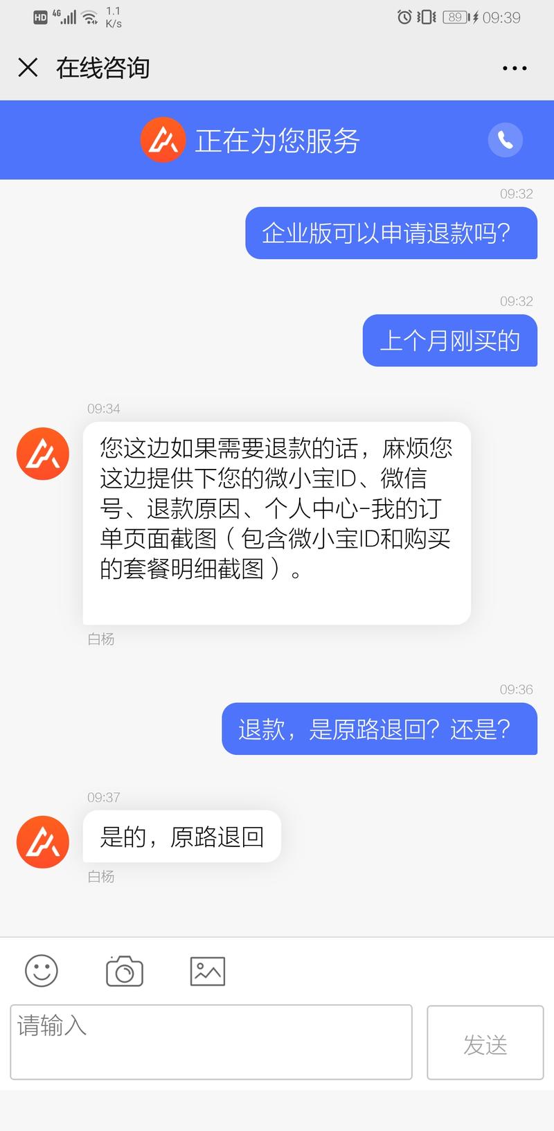 Wetool事件后续
永久停止wetool下载，无条件退款（会扣除已服务天数）
涨粉效率一夜回到解