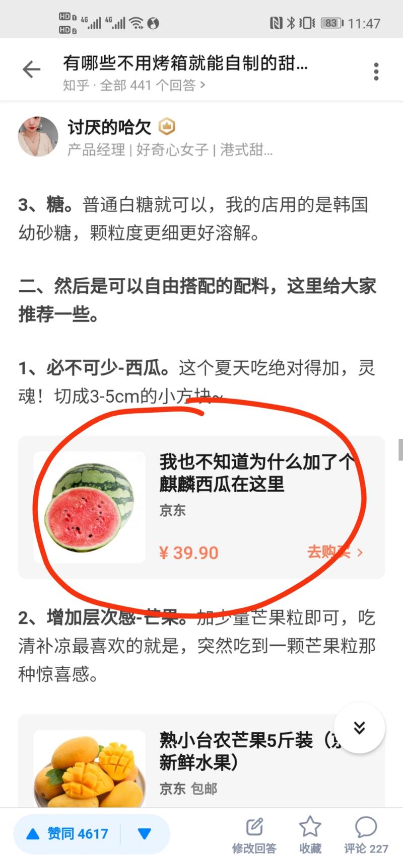昨晚在想
怎么把我的5000赞回答利用起来
搞了两个骚操作
看底图
1.『骚操作利用各种办法忽悠进店