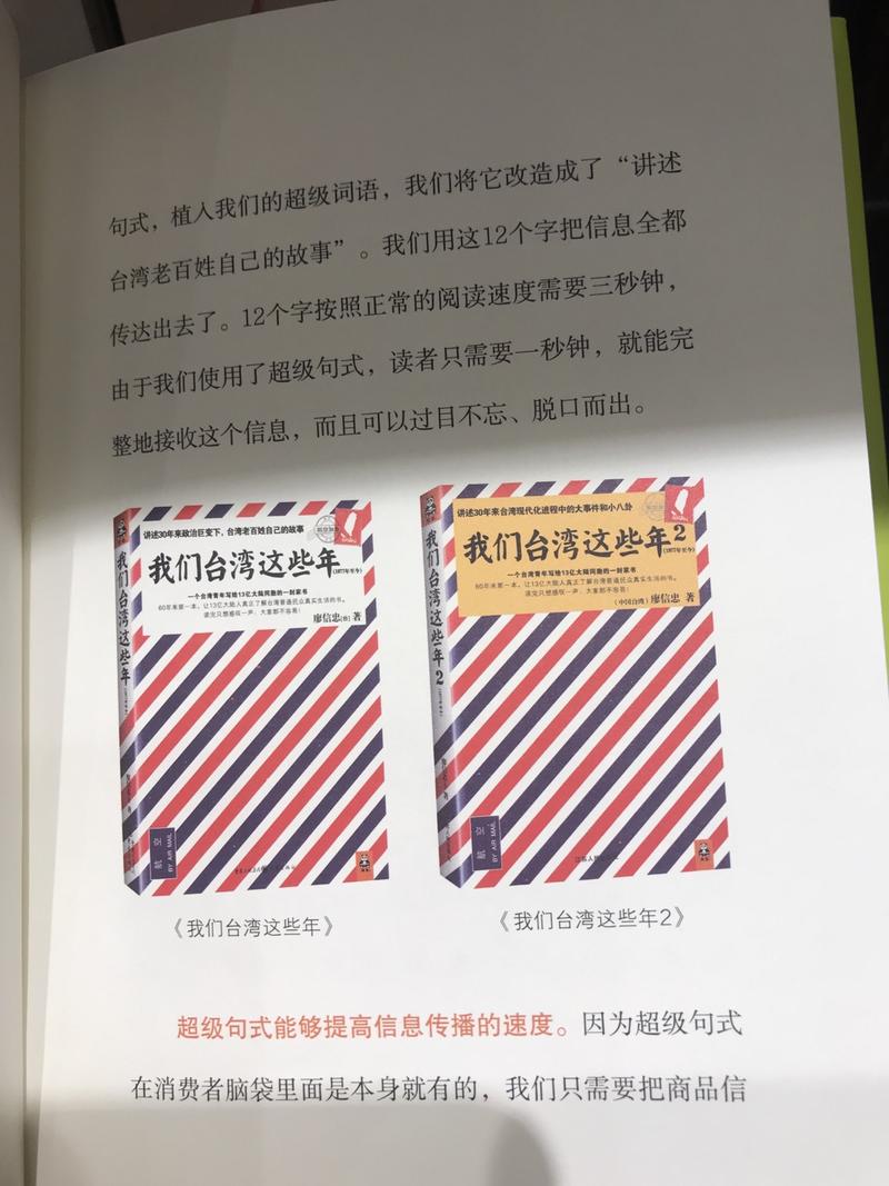 最近几天在读华与华的超级符号，给我感受最深的就是，关于用户的理解成本和购买行为这两个关键要素。之前写