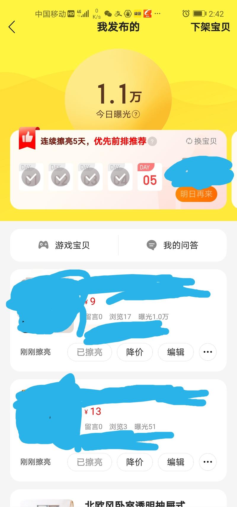 咸鱼新人，请问这个曝光度和浏览量和价格定位有没有问题？没有成交的原因是什么？求助大佬