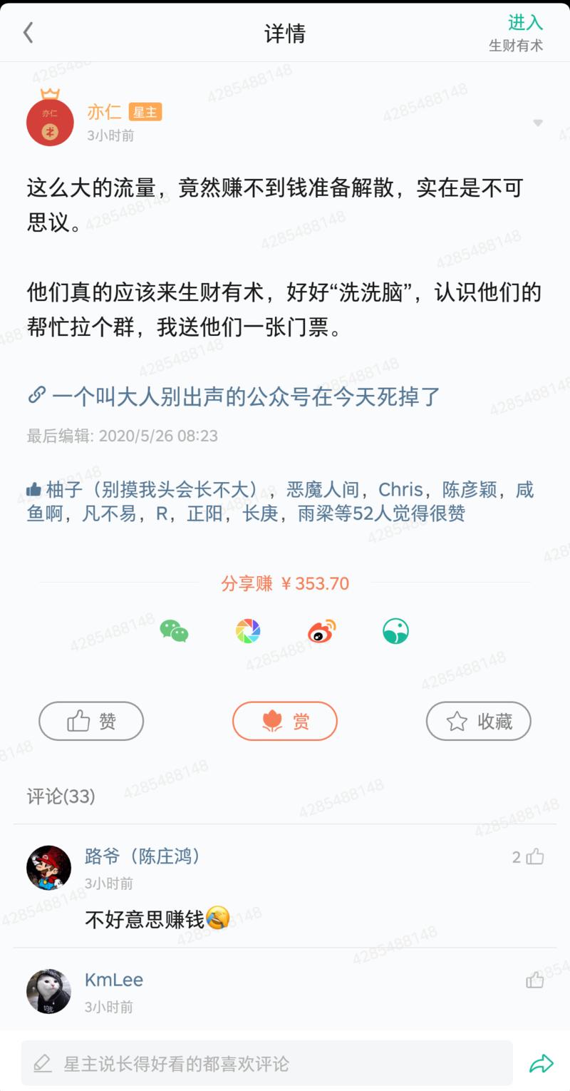 看完亦仁大大发的，我就去他们公众号“找人”，商务没通过，电话关机状态，试着联系“开白”，终于通过了，