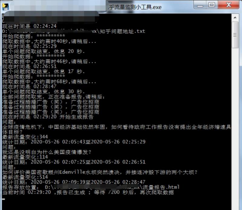 大家好，我是qingliangx,之前分享了一个爬取知乎流量变化的小工具。
上次分享的小工具，最后