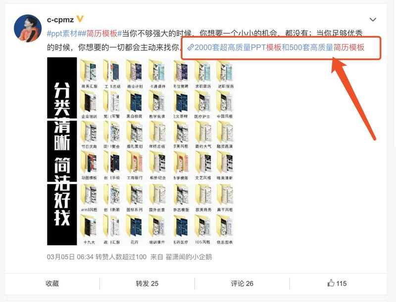 贴吧微博免费送素材，月入十万案例解析与操作流程
看到标题你应该会想，免费送资料还能赚钱？月入十万是