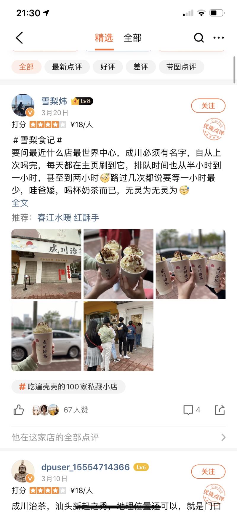 门店引流  来生财也快一年了，一直没怎么发言，今天分享一下门店的一些引流套路吧[呲牙][呲牙]。