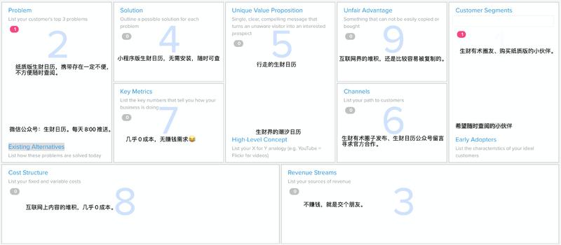 生财日历 2020->钱（¥）->羊羊日历 2020
羊羊日历，随身带走的「生财日历 2020」。