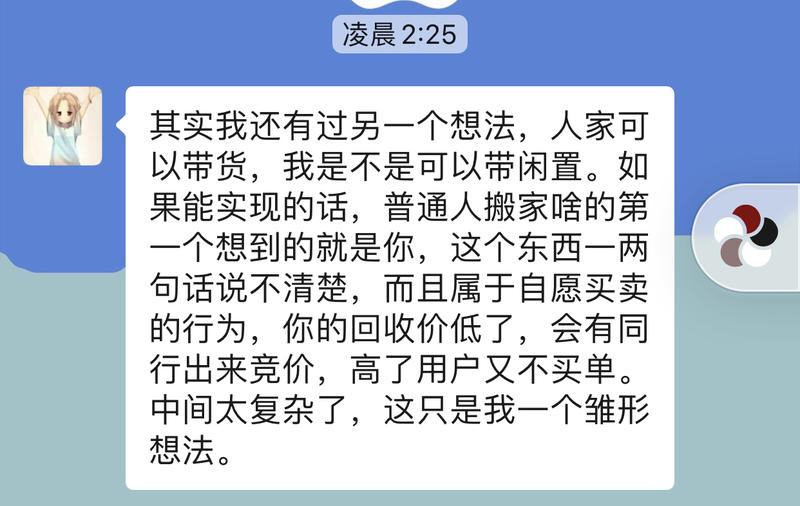 patsun原本可以自己申请做分销员，用小号在大号上下单日历，结果分批在荔枝这里买了15本，闲置了1