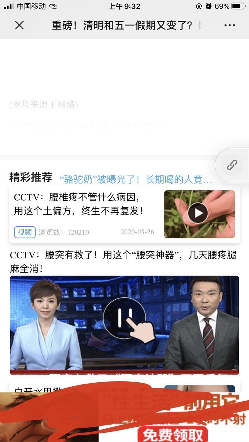 看这个操作，分享出来的链接显示是“腾讯新闻”，但里面点开很明显不是官方的。他是怎么做到能显示腾讯新闻