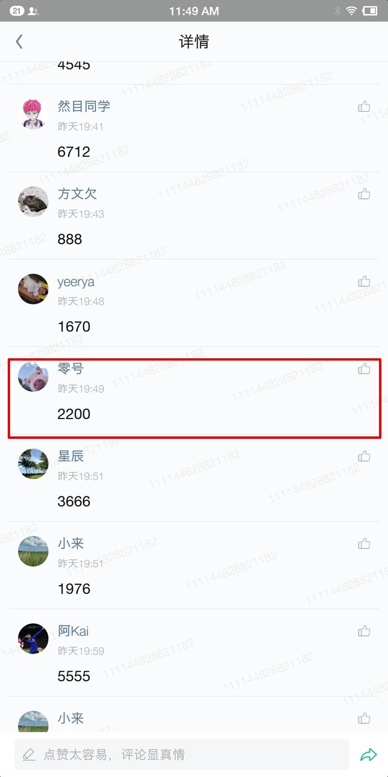 来啦,星球里面谁猜中了?
我昨天一共数到 2147 条朋友圈,可能中间头大数晕没那么精准,不过就