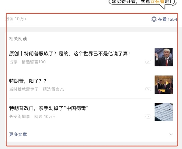 有没有哪位老哥研究过这个资源位的玩法，不是所有号都有，但10w➕的文章里会有。