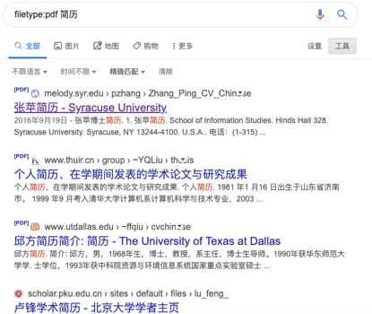 #信息搜索技巧
Google称的上是神器了，在这里可以找到各种你想要的信息。
能下载一些敏感信息