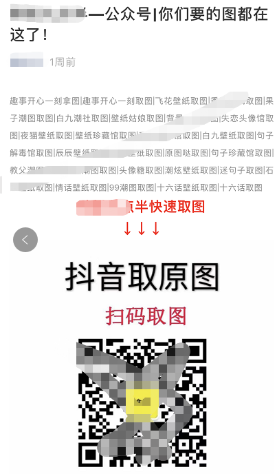 适合新手的抖音壁纸号项目 思路分享 
哈喽，大家好，抖音这么火的今天，很多人都想入局，但是上来做实