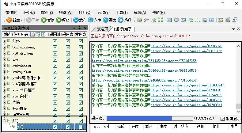 知乎引流  
知乎引流实战篇
网上关于知乎引流的文章其实已经非常多了，虽然也有不少干货，但是我
