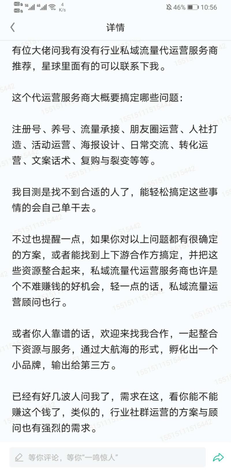 社群   轻享   创业  
【社群服务是个很好的创业机会么?我用一年的实操经历为您解答】
今天