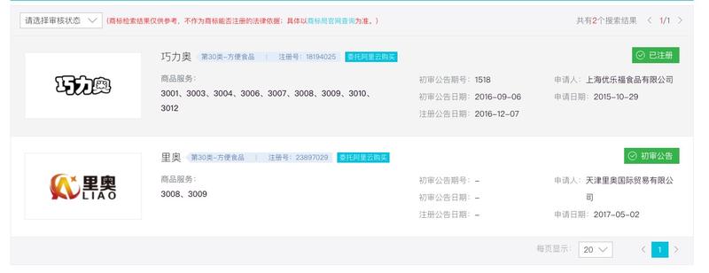《分享几个商标注册小常识以及提高商标注册成功率的小技巧》
思路分享   案例分享  
最近有几