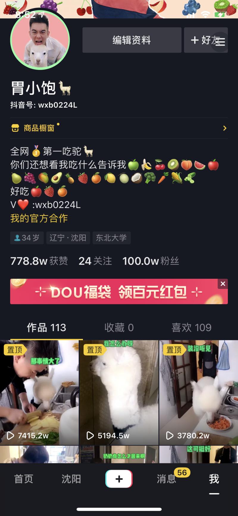 0基础跨界抖音短视频领域,从赔掉50万到盈利100万