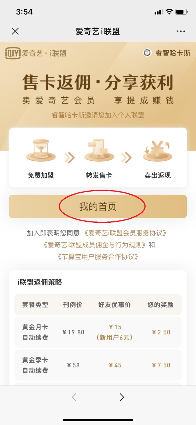 #轻享
爱奇艺每年都有周年庆活动
今年也不例外
本月的17号到24号是十周年庆
平时一年的黄金会员是