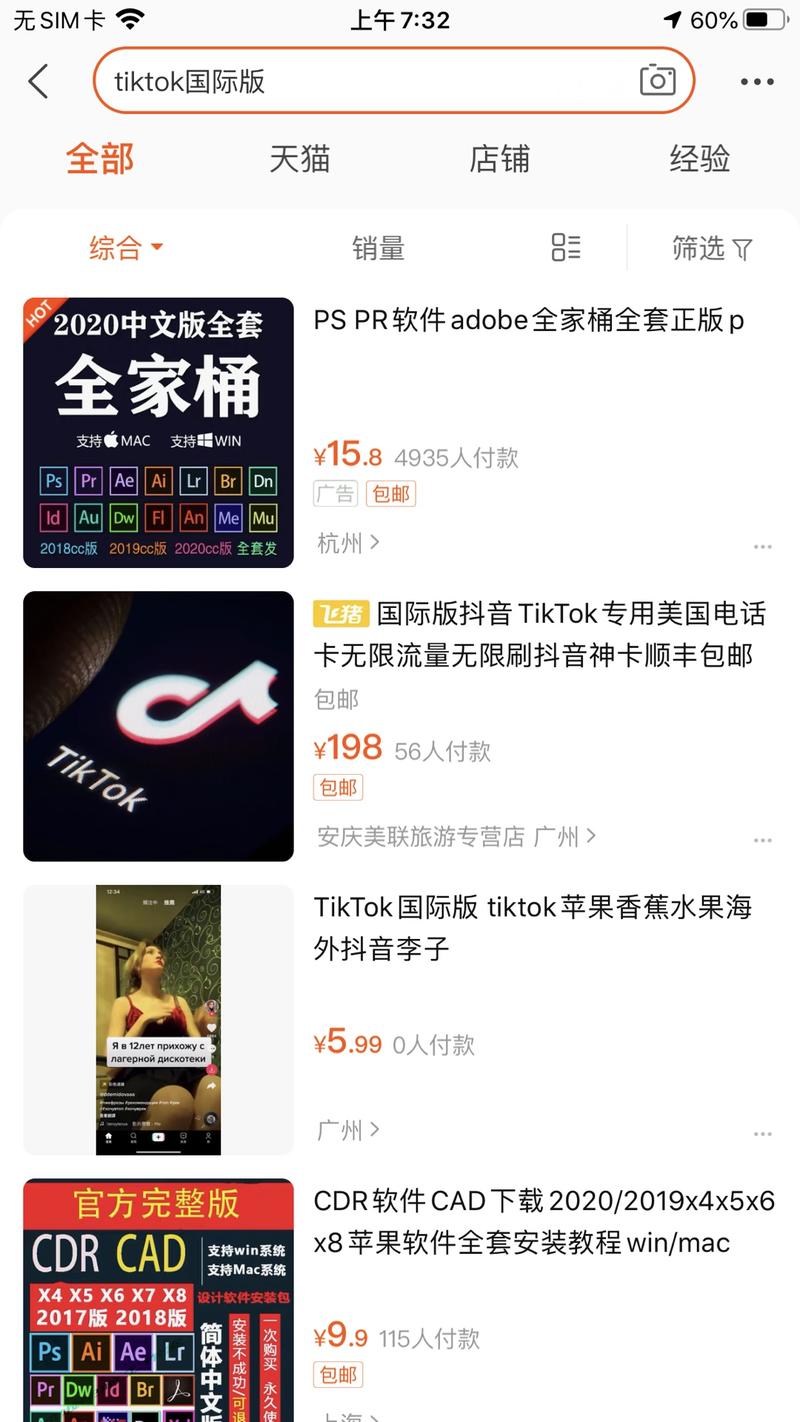 《微商说：有钱，跨境呢？有美金》
V先生 在新媒体锦囊 0041-0050 讲了个“微商买手机”的