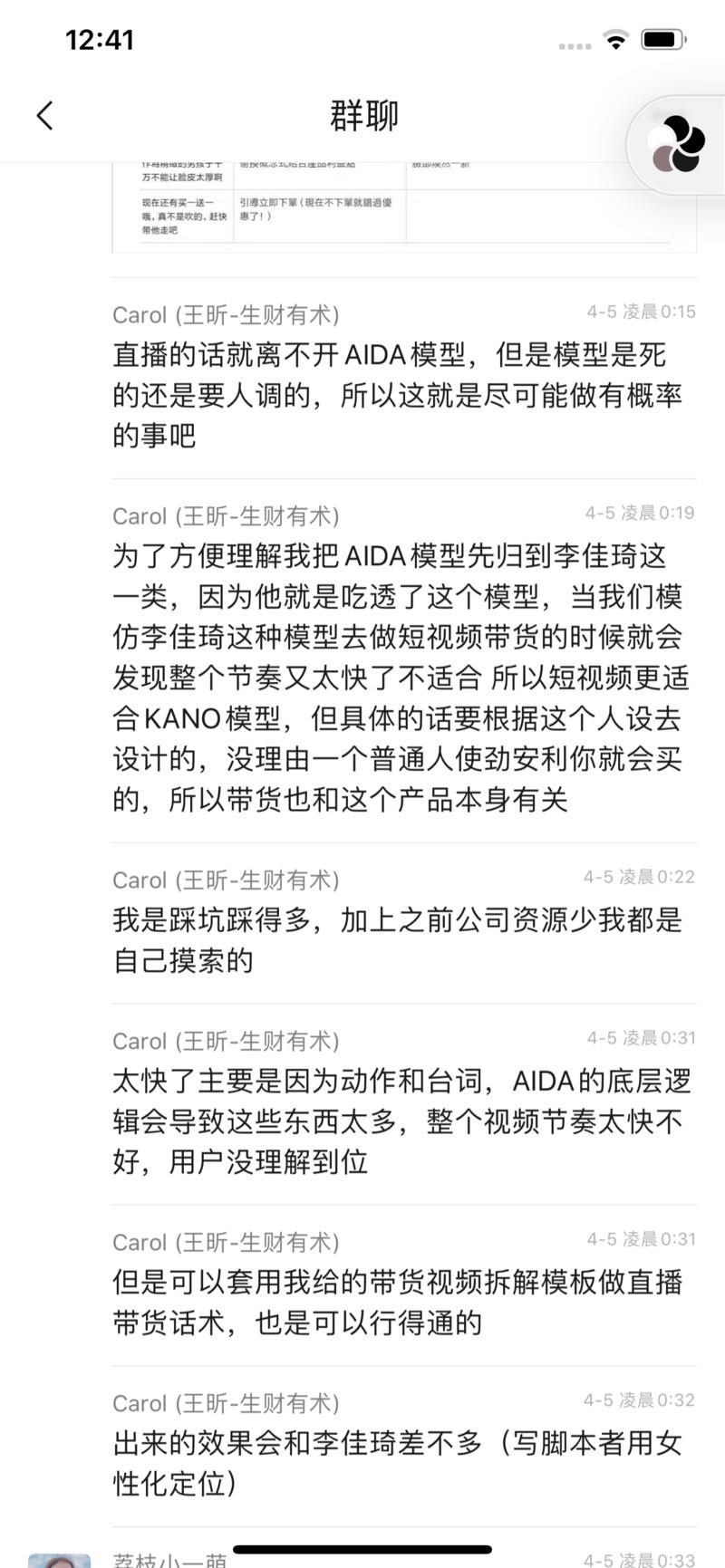 荔枝关注短视频/直播带货以来，第一次遇到能拆解带货模型，并能修正、制造新模型的人，分享下王昕小姐姐的