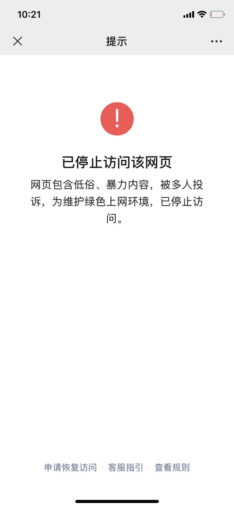 精华帖索引还没怎么传播，就被微信风控了，正在申诉中，在微信里面做点事真不容易。
星球内可以正常访问