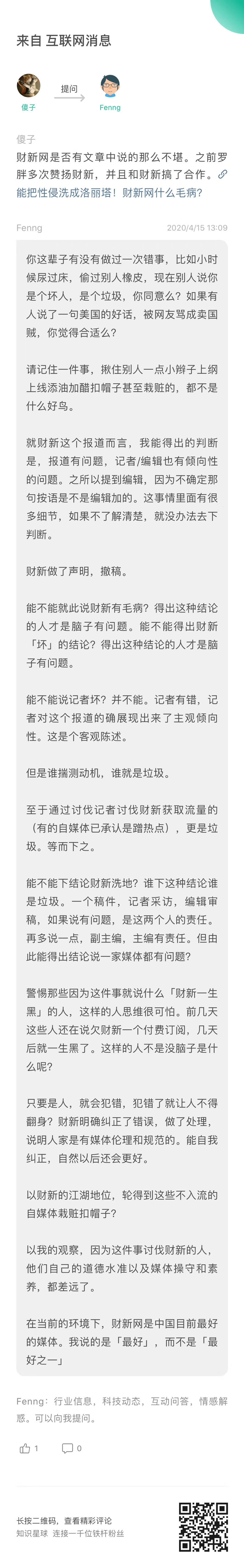 前不久刚开了个财新会员支持下，虽然也没怎么看。