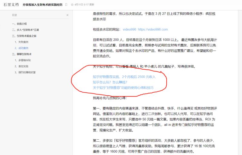 亦大，红色圈住的这些怎么都没权限观看